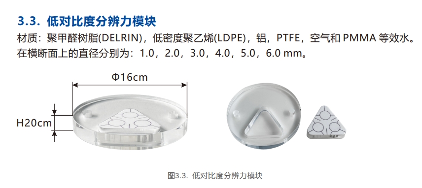 口腔锥形束CT质控检测模体4