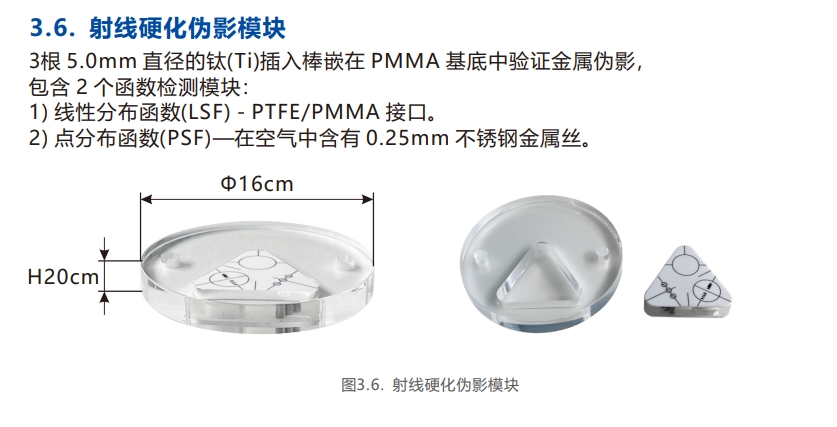 口腔锥形束CT质控检测模体6