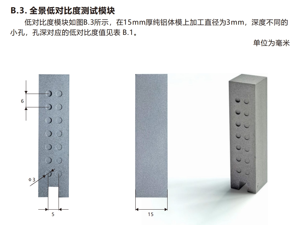 口腔曲面模体10