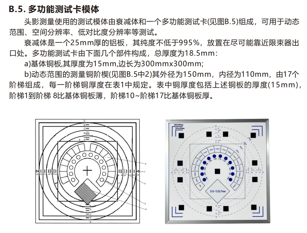 口腔曲面模体13