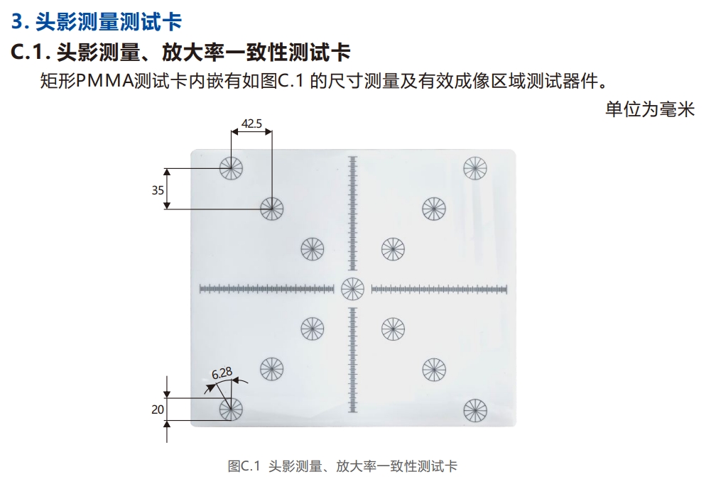 口腔曲面模体16