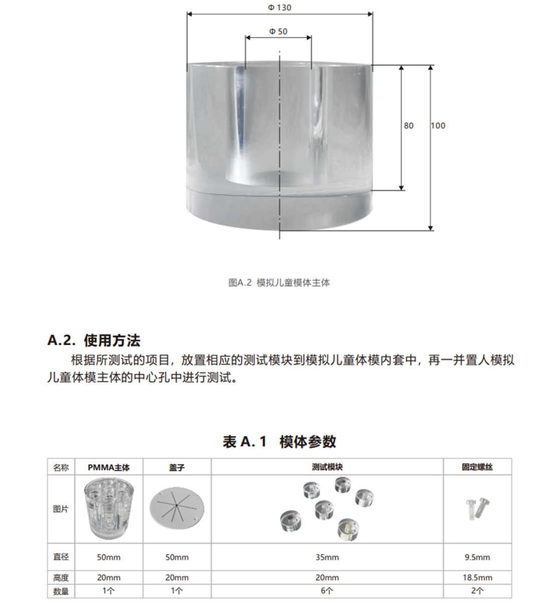 YY/T 0795—2022标准 模拟儿童模体口腔CBCT模体