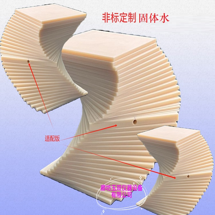 放疗验证固体水