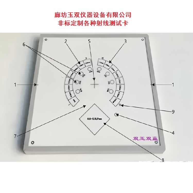 多功能测试卡1